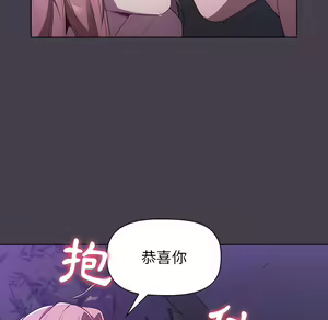Page 657 of 分组换换爱  | 分組換換愛 1-39 - preview thumbnail