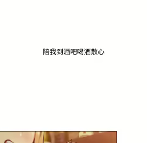 Page 69 of 分组换换爱  | 分組換換愛 1-39 - preview thumbnail
