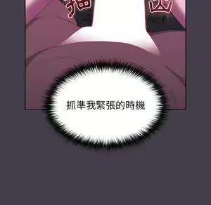Page 694 of 分组换换爱  | 分組換換愛 1-39 - preview thumbnail