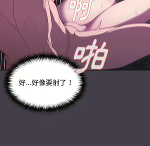 Page 698 of 分组换换爱  | 分組換換愛 1-39 - preview thumbnail