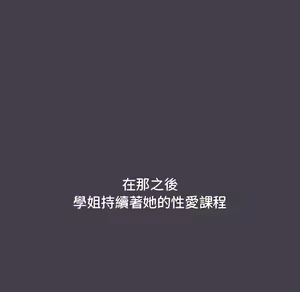Page 699 of 分组换换爱  | 分組換換愛 1-39 - preview thumbnail