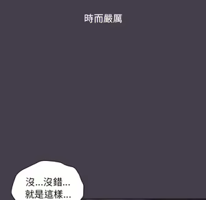 Page 703 of 分组换换爱  | 分組換換愛 1-39 - preview thumbnail