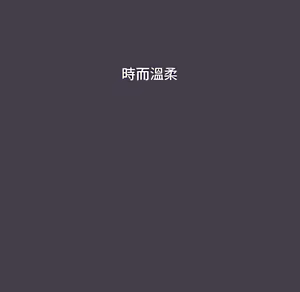 Page 706 of 分组换换爱  | 分組換換愛 1-39 - preview thumbnail