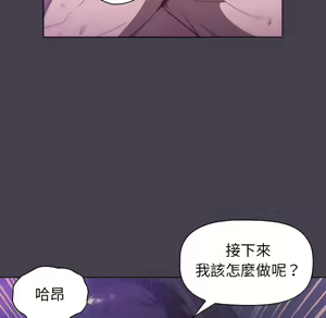 Page 713 of 分组换换爱  | 分組換換愛 1-39 - preview thumbnail