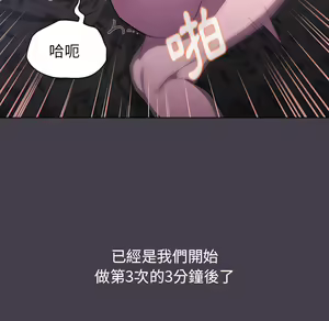 Page 715 of 分组换换爱  | 分組換換愛 1-39 - preview thumbnail
