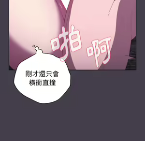 Page 719 of 分组换换爱  | 分組換換愛 1-39 - preview thumbnail