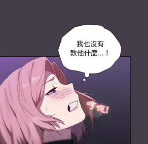 Page 723 of 分组换换爱  | 分組換換愛 1-39 - preview thumbnail