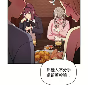 Page 74 of 分组换换爱  | 分組換換愛 1-39 - preview thumbnail