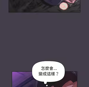 Page 750 of 分组换换爱  | 分組換換愛 1-39 - preview thumbnail