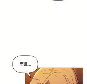 Page 75 of 分组换换爱  | 分組換換愛 1-39 - preview thumbnail