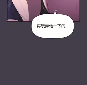 Page 753 of 分组换换爱  | 分組換換愛 1-39 - preview thumbnail