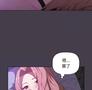 Page 755 of 分组换换爱  | 分組換換愛 1-39 - preview thumbnail