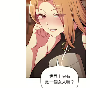 Page 76 of 分组换换爱  | 分組換換愛 1-39 - preview thumbnail