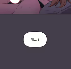 Page 766 of 分组换换爱  | 分組換換愛 1-39 - preview thumbnail