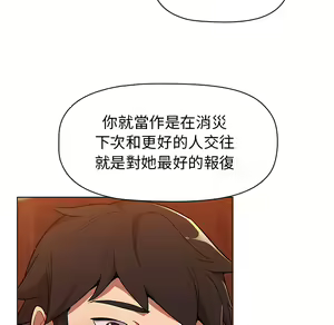 Page 77 of 分组换换爱  | 分組換換愛 1-39 - preview thumbnail