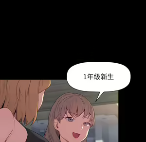 Page 774 of 分组换换爱  | 分組換換愛 1-39 - preview thumbnail