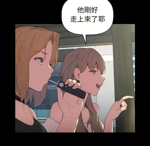 Page 779 of 分组换换爱  | 分組換換愛 1-39 - preview thumbnail