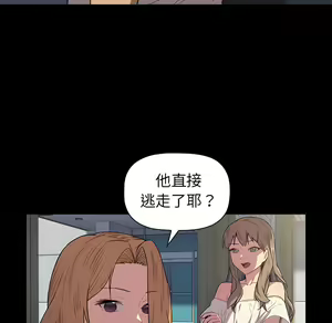 Page 785 of 分组换换爱  | 分組換換愛 1-39 - preview thumbnail