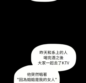 Page 788 of 分组换换爱  | 分組換換愛 1-39 - preview thumbnail