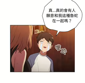 Page 79 of 分组换换爱  | 分組換換愛 1-39 - preview thumbnail