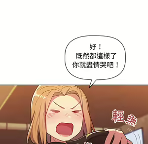 Page 83 of 分组换换爱  | 分組換換愛 1-39 - preview thumbnail