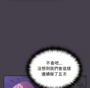 Page 831 of 分组换换爱  | 分組換換愛 1-39 - preview thumbnail