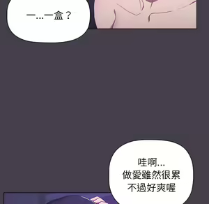 Page 846 of 分组换换爱  | 分組換換愛 1-39 - preview thumbnail