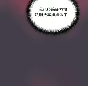 Page 857 of 分组换换爱  | 分組換換愛 1-39 - preview thumbnail