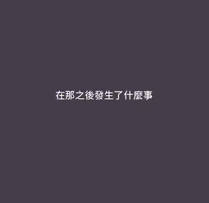 Page 863 of 分组换换爱  | 分組換換愛 1-39 - preview thumbnail