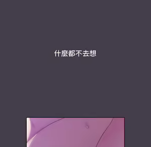 Page 876 of 分组换换爱  | 分組換換愛 1-39 - preview thumbnail