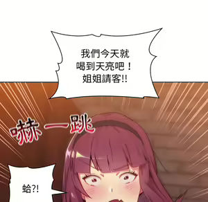 Page 88 of 分组换换爱  | 分組換換愛 1-39 - preview thumbnail