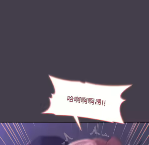 Page 890 of 分组换换爱  | 分組換換愛 1-39 - preview thumbnail
