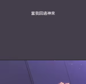 Page 895 of 分组换换爱  | 分組換換愛 1-39 - preview thumbnail