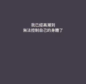 Page 897 of 分组换换爱  | 分組換換愛 1-39 - preview thumbnail