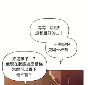 Page 90 of 分组换换爱  | 分組換換愛 1-39 - preview thumbnail