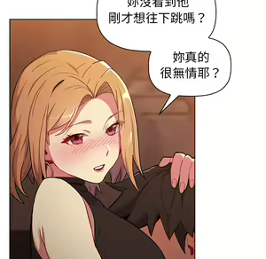 Page 92 of 分组换换爱  | 分組換換愛 1-39 - preview thumbnail
