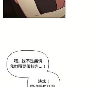 Page 93 of 分组换换爱  | 分組換換愛 1-39 - preview thumbnail
