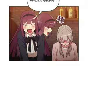 Page 94 of 分组换换爱  | 分組換換愛 1-39 - preview thumbnail