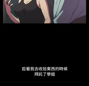 Page 942 of 分组换换爱  | 分組換換愛 1-39 - preview thumbnail