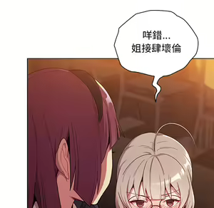 Page 95 of 分组换换爱  | 分組換換愛 1-39 - preview thumbnail