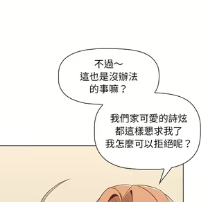 Page 951 of 分组换换爱  | 分組換換愛 1-39 - preview thumbnail