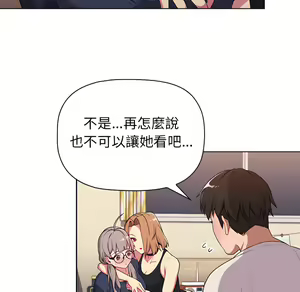 Page 953 of 分组换换爱  | 分組換換愛 1-39 - preview thumbnail