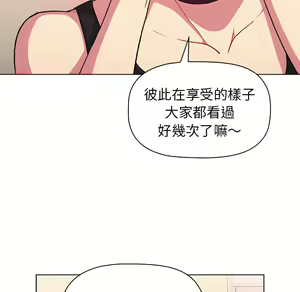 Page 956 of 分组换换爱  | 分組換換愛 1-39 - preview thumbnail
