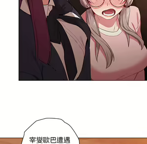Page 96 of 分组换换爱  | 分組換換愛 1-39 - preview thumbnail