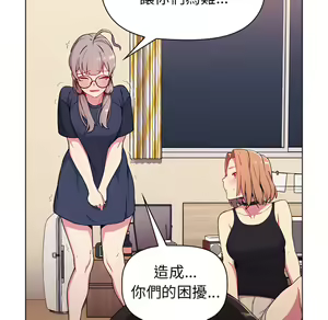 Page 961 of 分组换换爱  | 分組換換愛 1-39 - preview thumbnail
