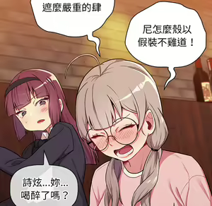 Page 97 of 分组换换爱  | 分組換換愛 1-39 - preview thumbnail