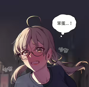 Page 974 of 分组换换爱  | 分組換換愛 1-39 - preview thumbnail