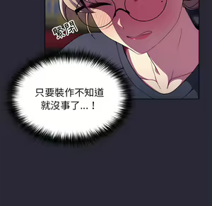 Page 979 of 分组换换爱  | 分組換換愛 1-39 - preview thumbnail