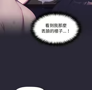 Page 984 of 分组换换爱  | 分組換換愛 1-39 - preview thumbnail