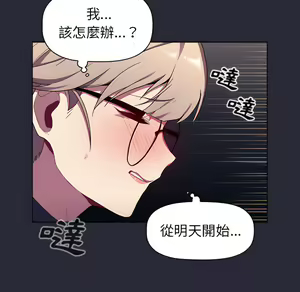 Page 985 of 分组换换爱  | 分組換換愛 1-39 - preview thumbnail